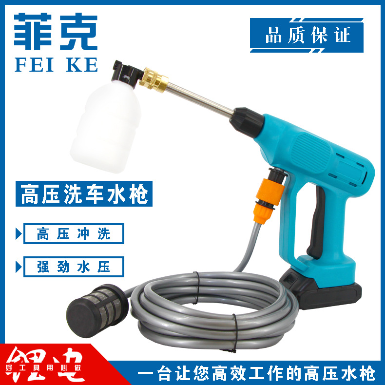 高压洗车水枪 锂电无线洗车枪 充电便携式小型洗车水枪 园林喷洒