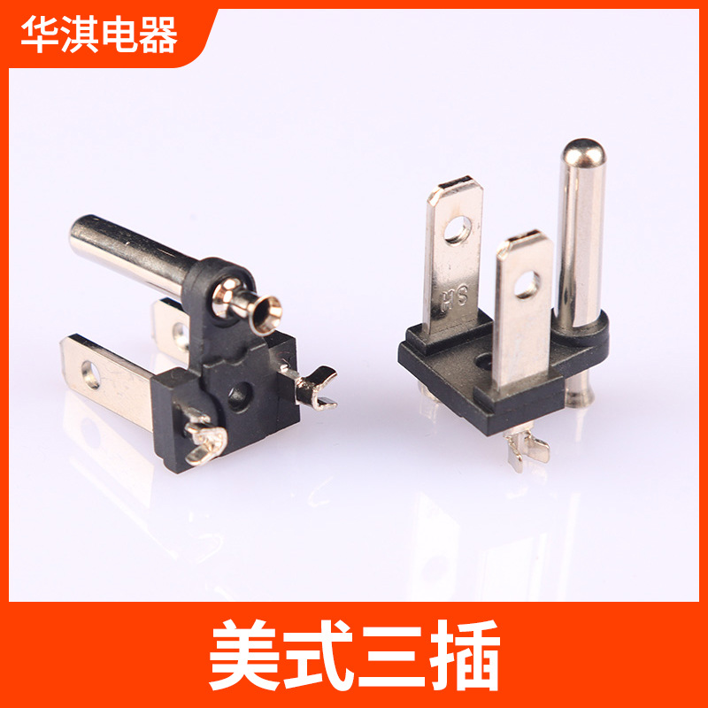 美式三插支架U口向外公座端子电源线电源配件插头美规3芯内架直销