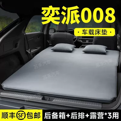 Vehicle-mounted inflatable bed | Artifact