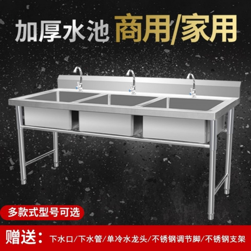 Commercial Stainless Steel Sink Three-Slot Wash Basin Three-Eye Sink Kitchen Dishwashing Sink Three-Tank School Restaurant Construction Site