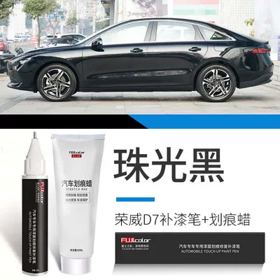 Roewe D7 touch-up paint pen: Avtomobil boya qələmləri - roewe-d7-pearl-black-touch-up-pen-scratch-wax