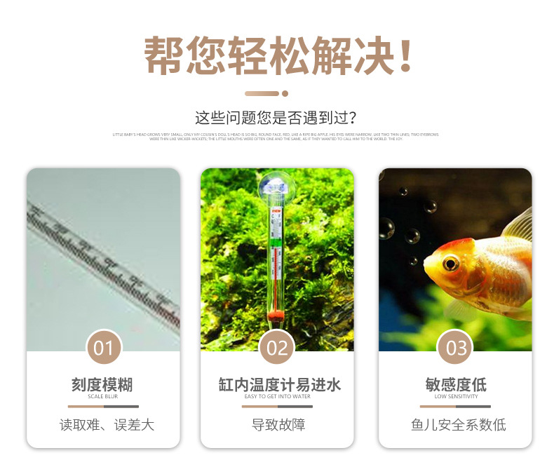 鱼缸温度计