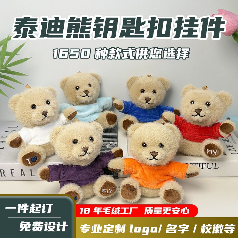 Teddy Bear Keychain Mochila Teddy Bear Doll Impresión nombre regalo de graduación logotipo de colgante imprimible