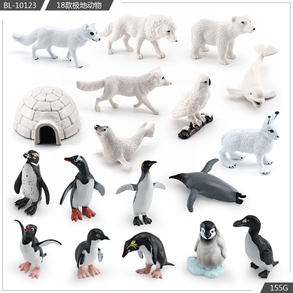 BL-10123 북극동물 18종세트 155g