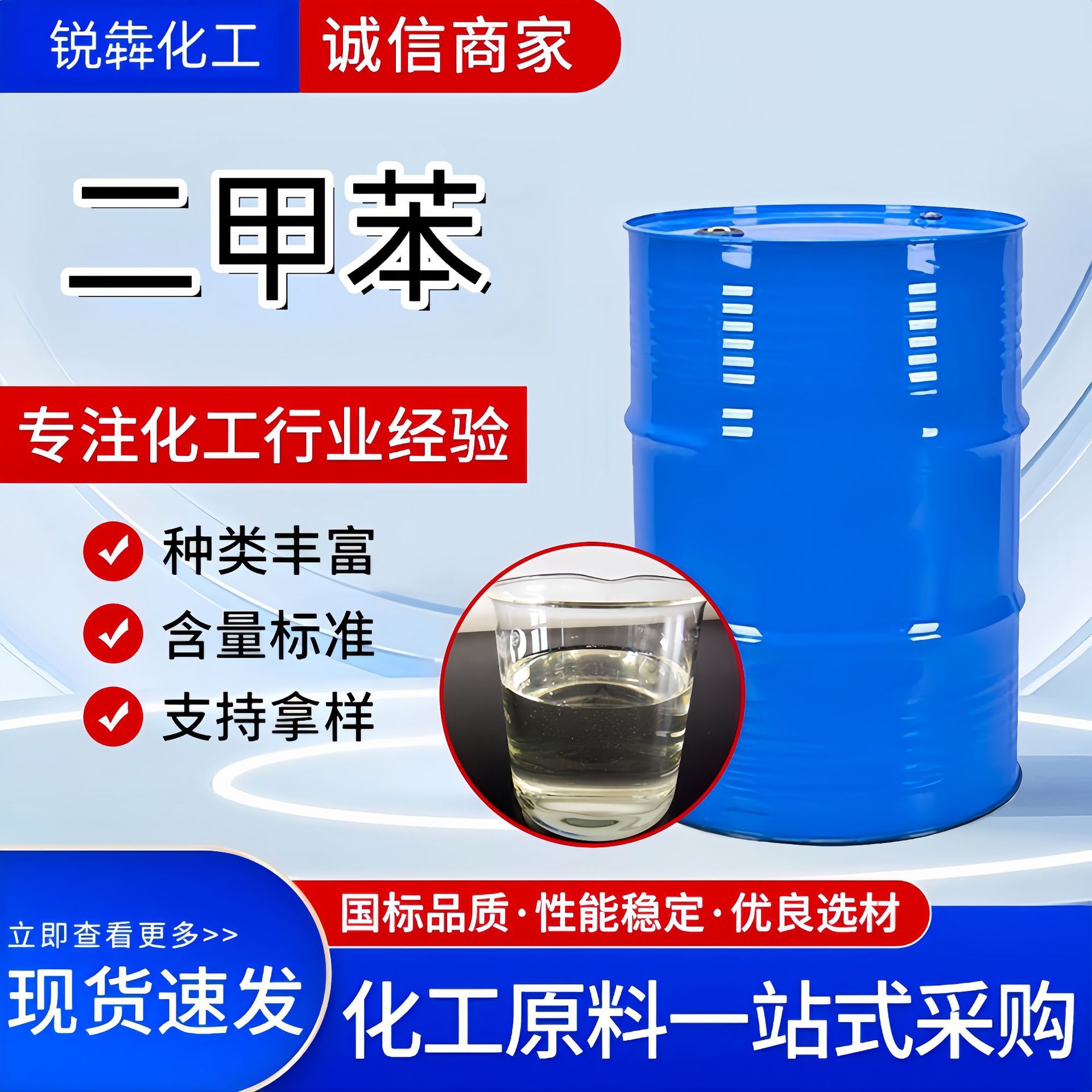 供应二三四甲苯 工业级清洗液稀释剂油墨涂料溶剂4-碘间二甲苯