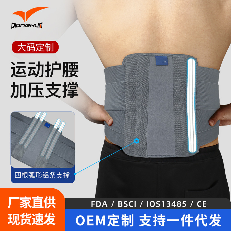 Cross-border Export Support Breathable Waist Protection Basketball Fitness Squat Training Weightlifting Belt Sedentary Fixed Waist Support