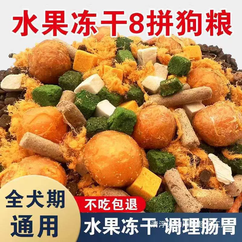 Многокомпонентная лиофилизированная мясная нить и мясные гранулы для золотистых ретриверов, хаски, лабрадоров и бишонов, универсальное питание для взрослых и молодых взрослых.