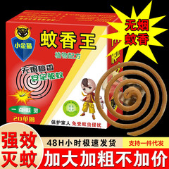 Golden Cat Mosquito Killer King Mosquito Repellent and Fly Incense 2023 Street Stall Household Sandalwood Mosquito Incense Disc Wholesale Manufacturer