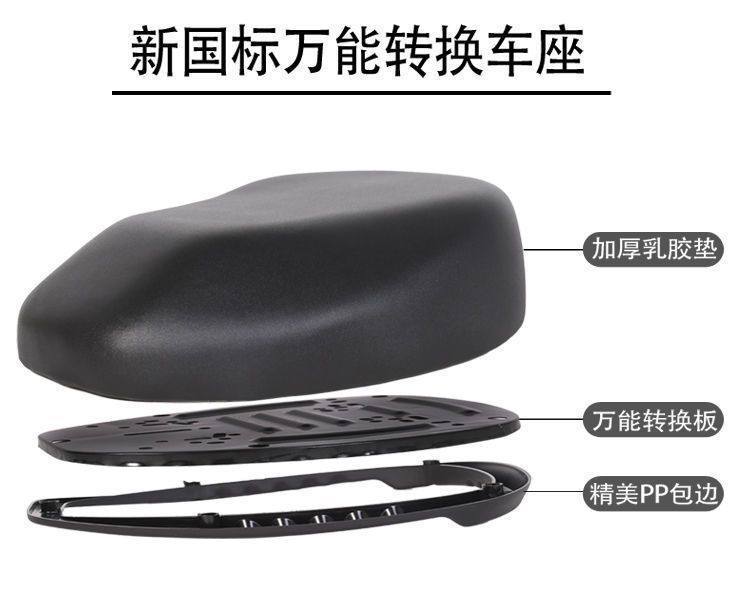 Electric Bike Saddle Seat, Universal for Electric Bikes, with Four or Three Screws, New Model, Widened Iron Plate