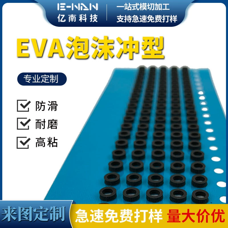 Плашк-вырезывания ПРОТИВОСТАТИЧЕСКОЕ набивка пены Ева пробивая одно-встала на сторону Слипчивая пена двухсторонняя силиконовая лента Противоударная ядровая изоляция