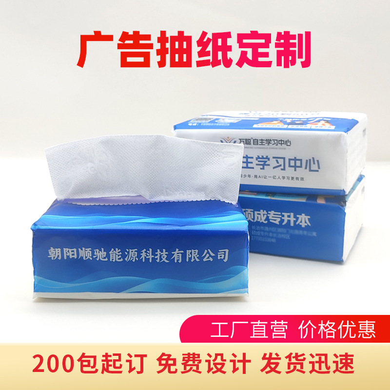 Customized Tissue Paper for Corporate Restaurants, Business Advertising, Logo Printing, Custom Gift Packaging, and Soft Packaging Customization Customized Tissue Paper for Corporate Restaurants, Business Advertising, Logo Printing, Custom Gift Packaging, and Soft Packaging Customization