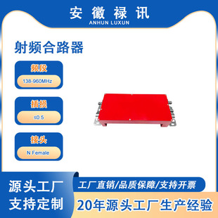 ��Ӎ 138-520/698-960MHz���lǻ�w�p����·��