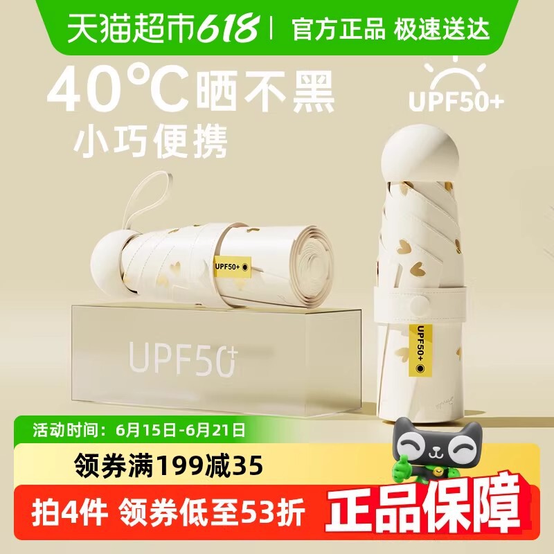 New 30% off Mini Umbrella for Women, Portable Ultra-Light Umbrella, Sun Protection, Uv Protection, Card-Style Sun Umbrella