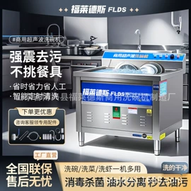 商用洗碗机;输送机;食品杀菌设备