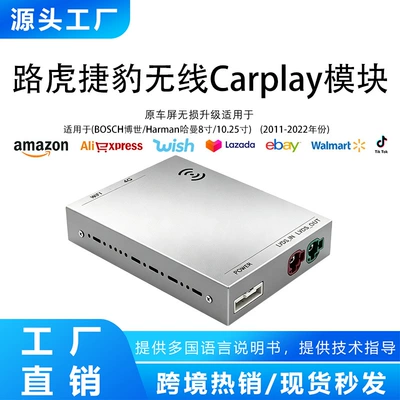 Suitable for Jaguar Land Rover wireless Apple Carplay Android Auto navigation Bosch Harman system (Simsiz CarPlay və Android Auto)