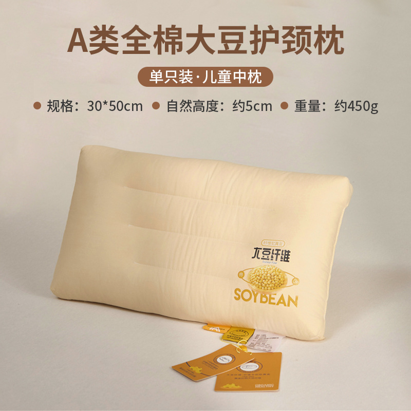 Estilo para niños: Almohada para el cuello de soja de algodón Clase A [Almohada media★Single】