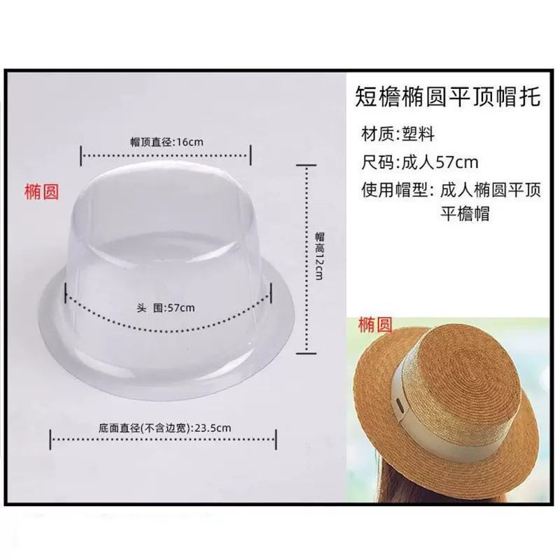 厂家直销现货PVC塑料帽托帽撑 圆头短檐成人礼帽加工女士收纳帽拖|undefined