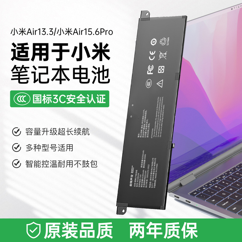 Suitable for Xiaomi Air13 Notebook Battery 13.3/ 15.6inch Pro Gaming Notebook R13B01W/R15B01W