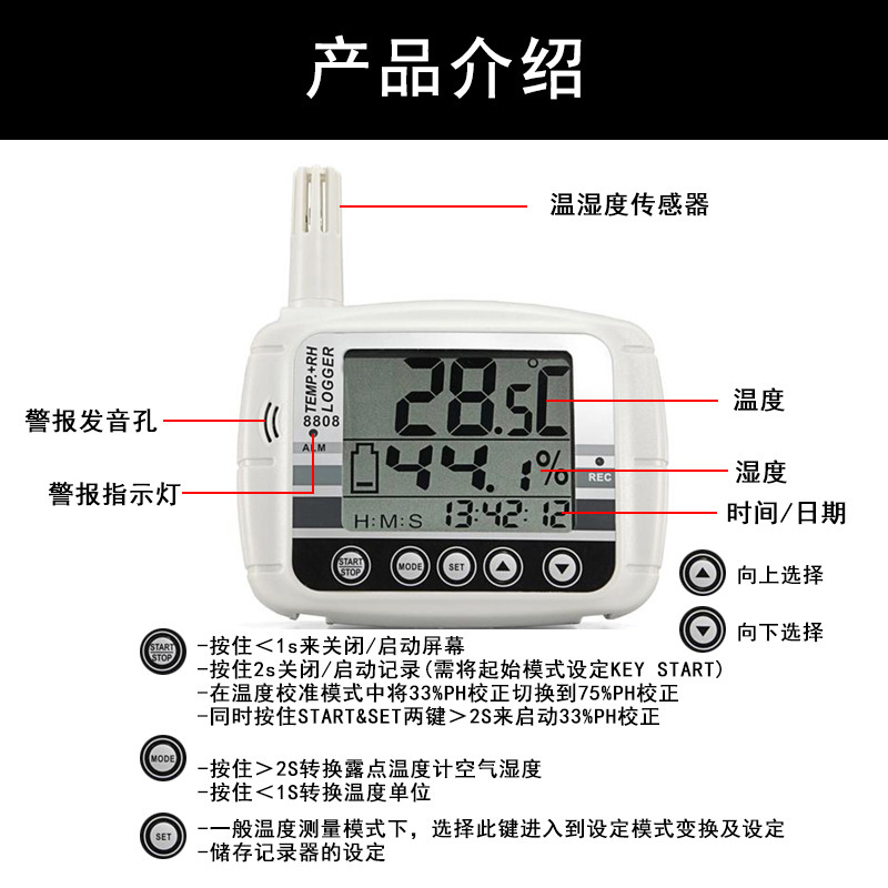 衡欣 AZ8808 便携式仓库工业用高精度 温湿度计 记录仪器
