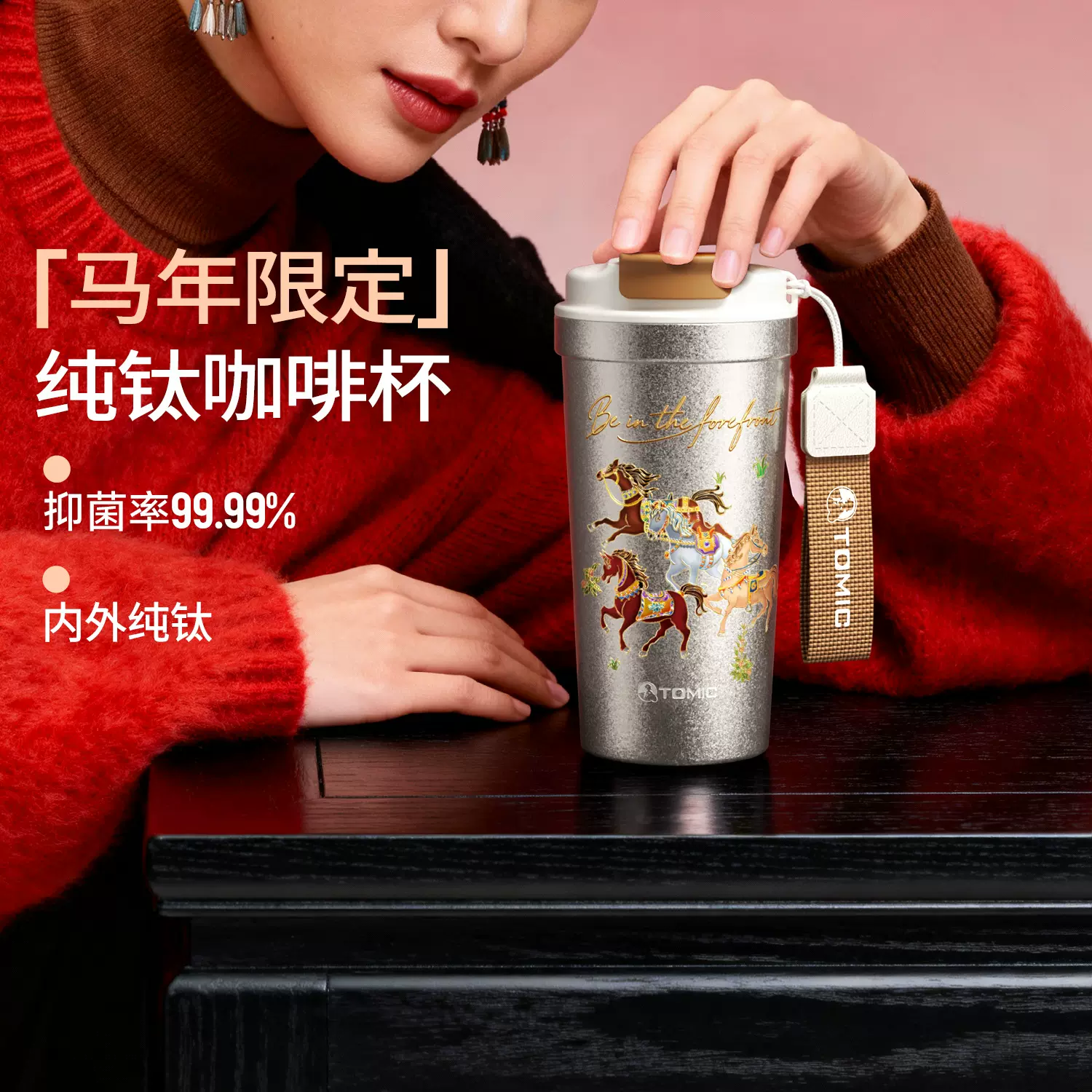 特美刻纯钛咖啡杯2026马年限定钛杯便携保温保冷水杯朱炳仁联名杯