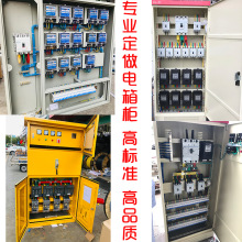XL-21動力櫃成套配電櫃工地箱控制箱電源照明箱電表箱