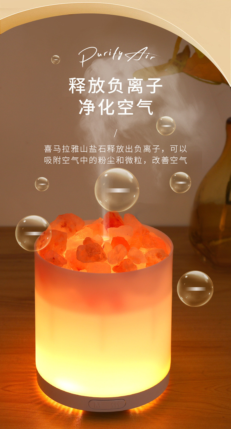 A5盐灯香薰机-_03.jpg