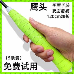Endurance Weiying Head Badminton Racket Hand Glue Professional Non-slip Sweat Absorbing Handle with Milk Glue Glue GL70EX