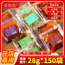 香饱饱土豆粉调料砂锅米线调料商用云南过桥米线店麻辣汤底料酱料