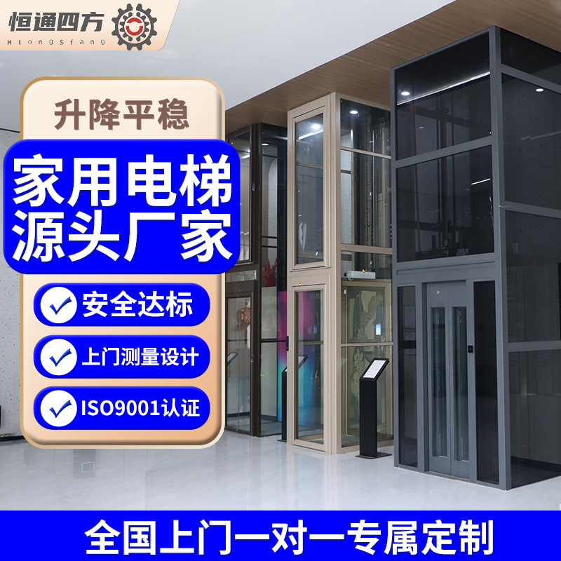 家用电梯小型无底坑别墅复式私人洋房阁楼液压室内外升降龙门电梯