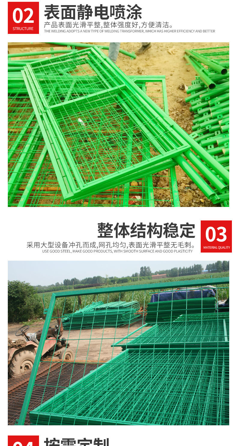 框架护栏网_08.jpg