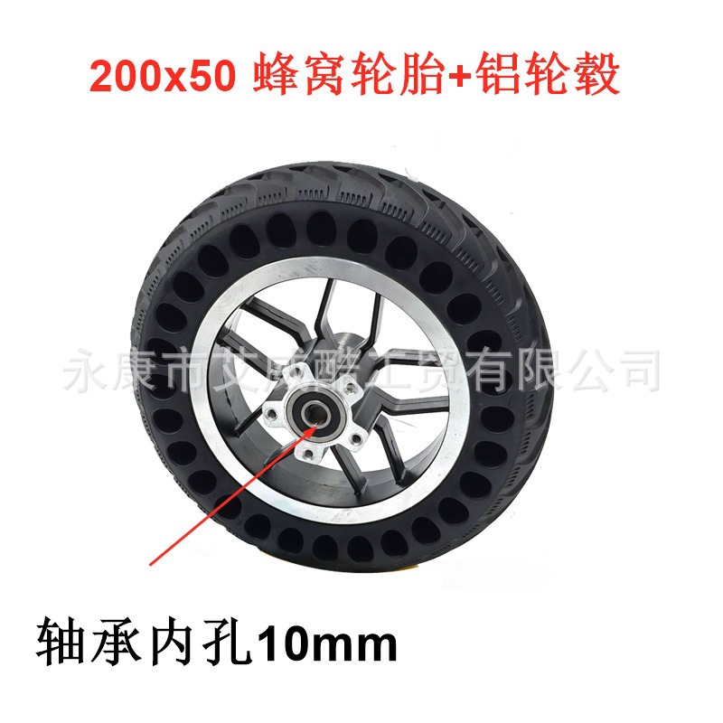 电动滑板车8寸200x50免充气蜂窝轮胎+碟刹铝轮轮毂配件