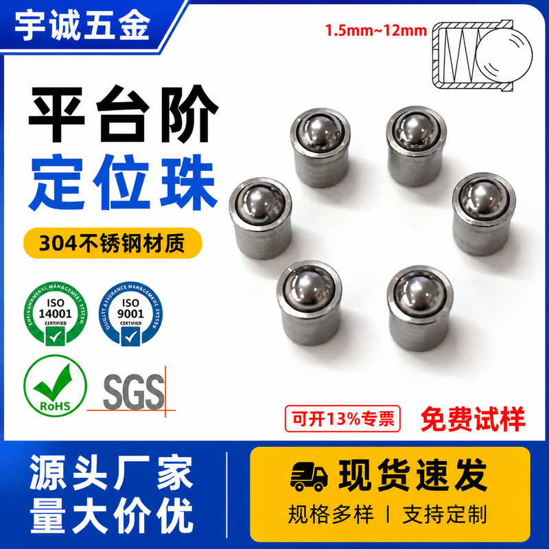 Spring-Loaded Ball Beads 304 Stainless Steel Positioning Beads Press-In Type Platform Spring Ball Head Plunger Positioning Beads Pull-Out Beads