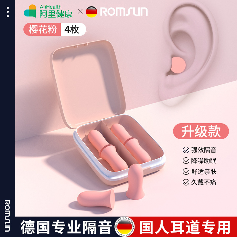 卓晨耳栓 睡眠専用 超遮音 落ちない 睡眠用耳栓 長時間装着しても痛くない スローリバウンド 在庫あり