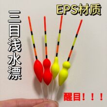 EPS�l�ݺ��J�~Ư12cm��β΢����~��Ư�\ˮ���`����ҕ�a�~�~Ư