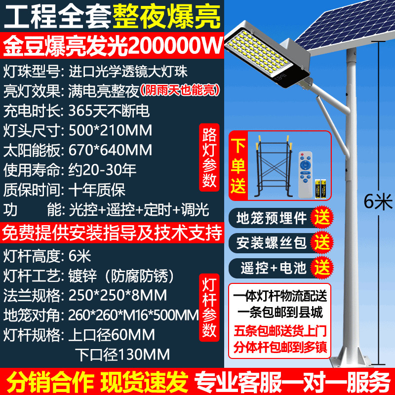 Nueva farola solar blanca con poste Juego completo de poste de luz de 5/6 m Iluminación led Iluminación doméstica al aire libre Iluminación de jardín