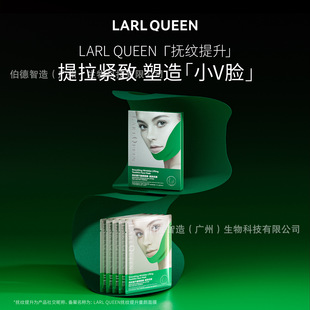 OEM Customized Small V Face Mask V Type Lifting Chin Sticker Gel Ear Hanging Mask Lifting Bandage Mask