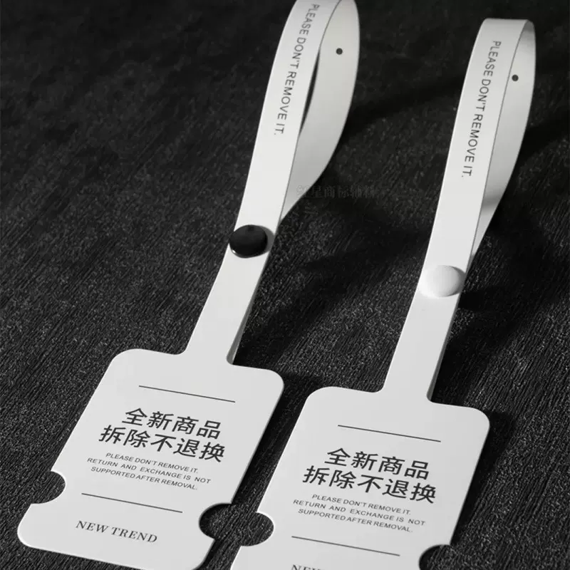服装挂牌标签吊牌穿扣pvc封条撕不烂定 做一次性防调包防伪防软胶