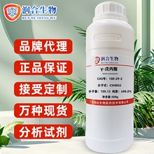 &gamma;-�������4-�׻������� 108-29-2 ����&ge;98.0%  ���Wԇ�� �S��