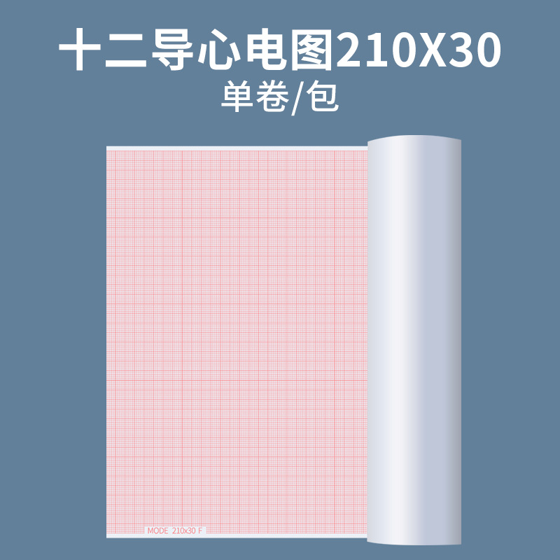 Sakura electrocardiograma papel de impresión 80mm * 20m carrete venta directa de fábrica fabricación al por mayor para imprimir el logotipo tres o seis guías