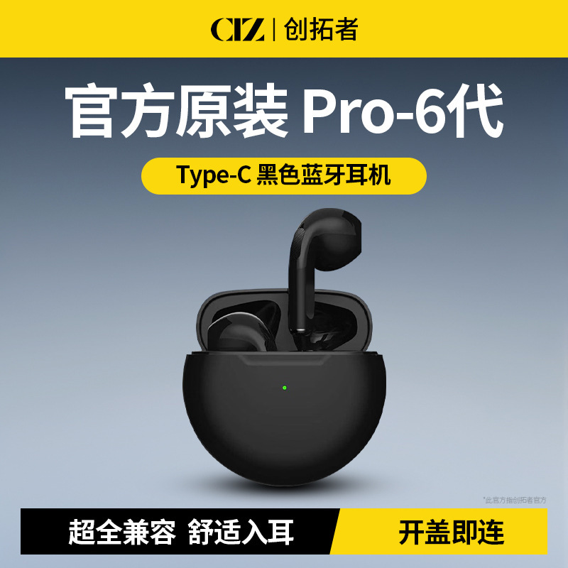 Bluetooth Headset Pro6 Sports Portable Wireless High-Quality Sports Ultra-Long Listening Music Suitable for Apple and Android Universal