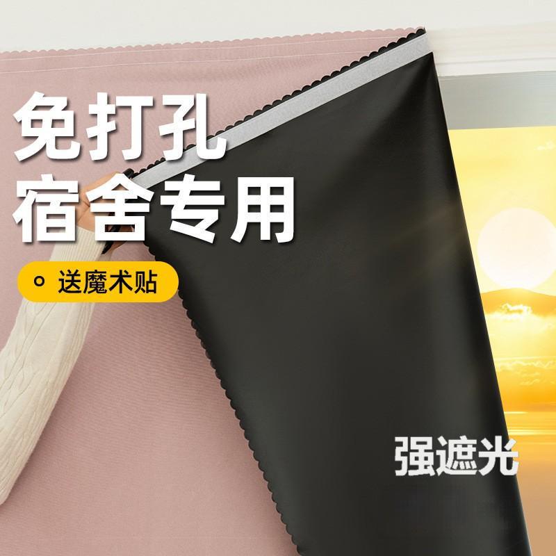 2025 new strong blackout curtain hook and loop non-perforated simple small window shade shade dormitory toilet