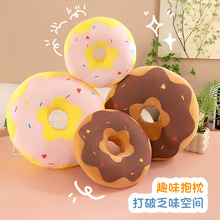 仿真甜甜圈毛绒玩具甜品店活动礼品赠送玩偶礼物兑换娃娃甜品风格