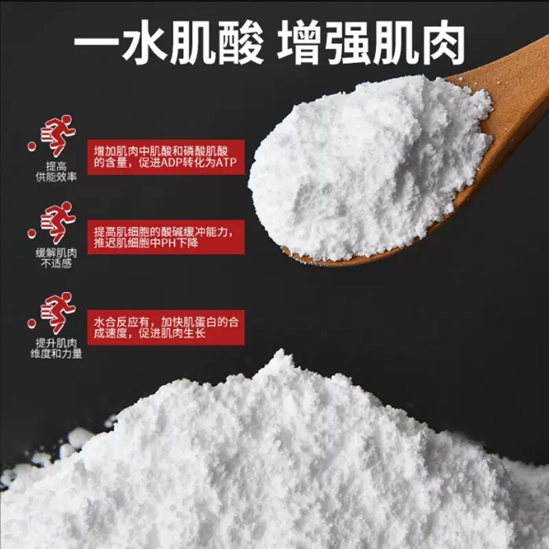 一水筋酸粉食品級栄養強化剤増補剤フィットネス増筋スタミナが筋肉疲労を緩和する|undefined
