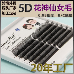 5D Flower God False Eyelash Velvet Cartoon Eyelash Blossom Fairy Hair Camellia Single Eyelash Shop Wholesale