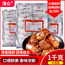 津众特香料-AAA 3A香粉 三a增香粉 回味粉 炒菜增香剂调馅调料