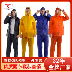国境を越えたPVC透明作業服レインコートレインパンツセット屋外勤務レインコート豪雨防止レインコート卸売り