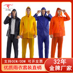 跨境PVC透明工作服雨衣雨裤套装户外执勤雨衣防暴雨分体雨衣批发