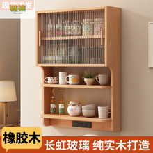 实木悬浮餐边柜橡胶木壁挂式餐厅墙上置物架北欧风餐边吊柜储物柜