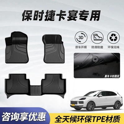 Ayaqaltılar (Kovriklər): vehicles, ecoenne11 black