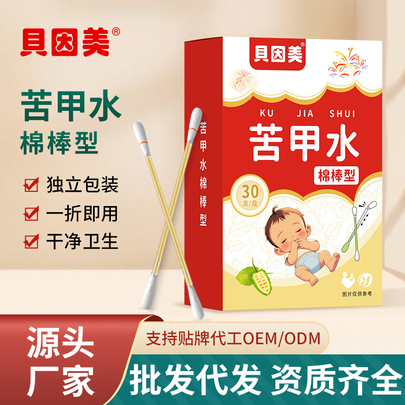 Beingmate Children's Protective Bitter Nail Solution to Stop Breastfeeding, Stop Thumb Sucking, Nail Biting, Hangnail Biting, Lip Sucking, and Night Feeding